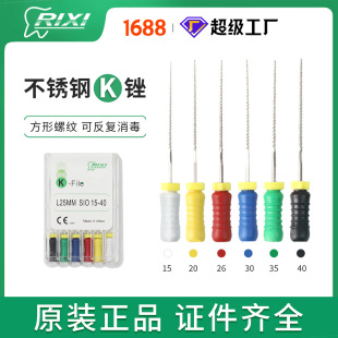 牙科根管锉不锈钢口腔材料不锈钢K锉H锉R锉手用超弹不易断批发-阿里巴巴