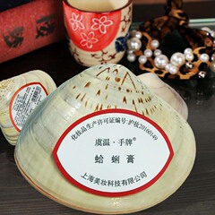国産品の古い上海の手札のハリ油は夢娜の小さいサイズのあさりの油を卸売りします/貝の殻の油のハンドクリームのメーカーは直接供給します