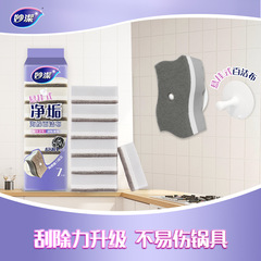 5YA1妙潔懸掛式海綿百潔布廚房專用洗碗刷碗抹布擦家用清潔7片裝