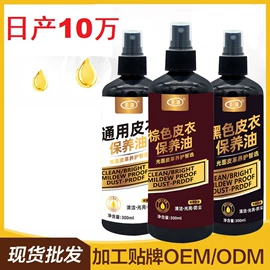 多用途清洁剂;衣物清洁护理;清洗/养护剂