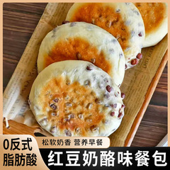 赤豆チーズ味食包網紅新爆金サンドイッチ菓子パンレジャー間食朝食代食代代代件