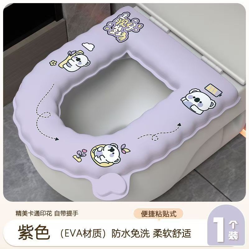 防水马桶垫EVA可水洗四季通用厕所坐便套家用抗菌粘贴式加厚套圈|undefined