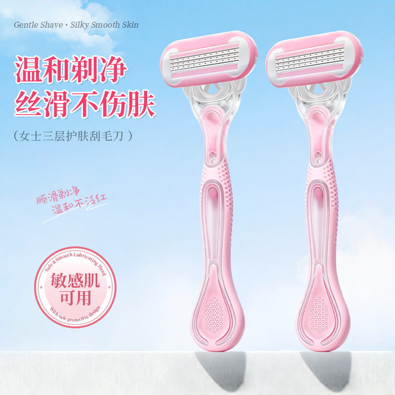 Popular Cloud-Like Three-Layer Blade Women's Special Hair Removal Razor Manual Razor Shaving Razor Factory Direct Sale