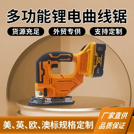 电链锯;电圆锯;手电钻