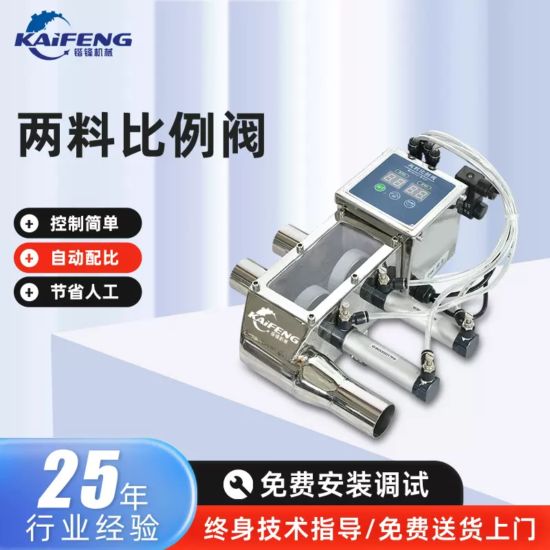 定制两料比例阀 中央供料注塑机吸料机配件原料不锈钢两料比例阀