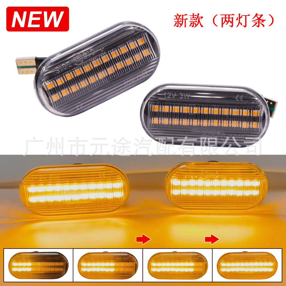 Suitable for Nissan Qashqai 350Z/Z33 Pathfinder D40 side marker light car turn signal sequential light