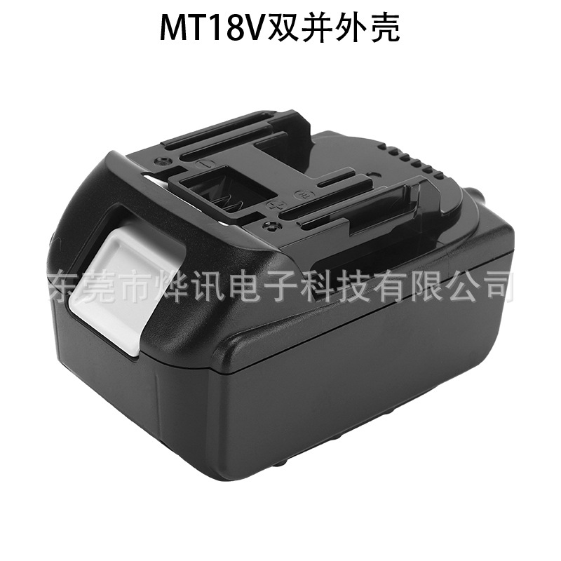 適用マキタ牧田18v電動工具充電器リチウム電池カバー料bl1840 bl1860