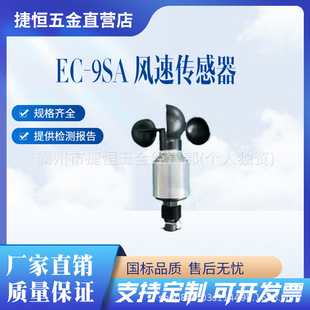 EC-9SA�L�ق������L�كx����ʽ�L�ٱO�y�����L�كx�Թ���ĥ