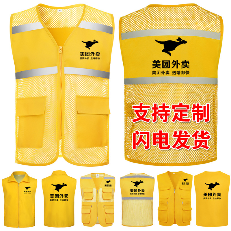 美团外卖马甲制定骑手背心工作服夏季网纱反光背心骑行装备印logo