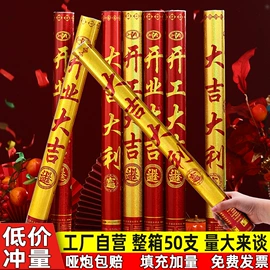 礼花、礼炮;彩蛋、金蛋;节庆用品