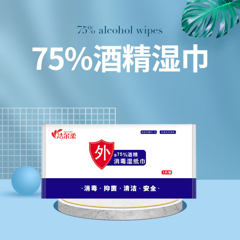 75% alcohol disinfection wipes students wash their hands disposable sterilization bacteriostatic wash-free cleaning wipes a generation of hair