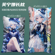 长枕芙宁娜等身抱枕原神周边水神芙卡洛斯半身长枕学生宿舍枕头