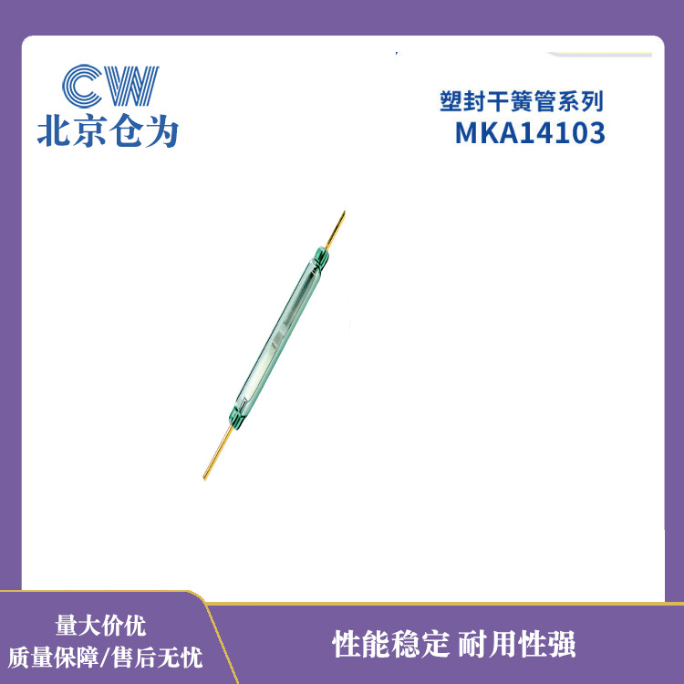 北方厂家量大优惠舌簧管 弯脚加工干簧开关弯脚+剪脚加工磁簧开关