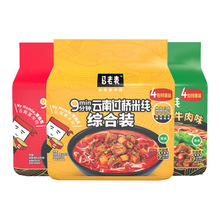 马老表云南过桥米线4袋综合装云南特产牛肉米线方便速食泡面