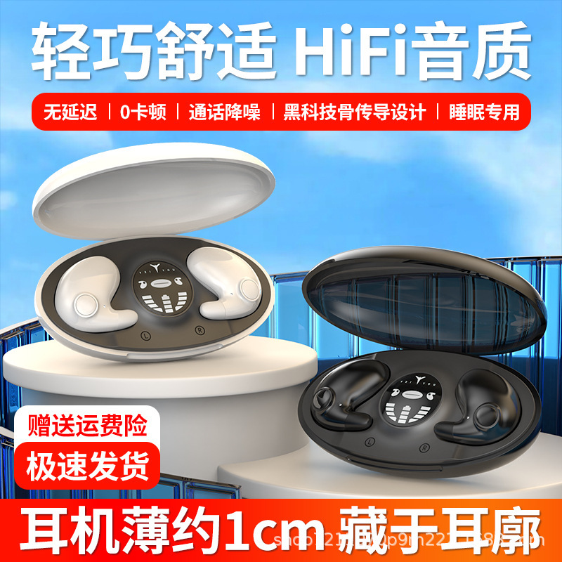 Cross-border new MD538 sleep Bluetooth headset wireless ear bone conduction does not enter the ear long endurance dual stereo Cross-border new MD538 sleep Bluetooth headset wireless ear bone conduction does not enter the ear long endurance dual stereo