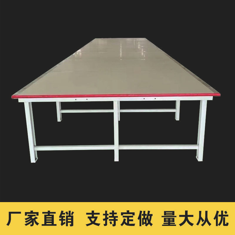 工厂产批发服装车间辅助设备加工专用裁床高品质新标准工作台优惠