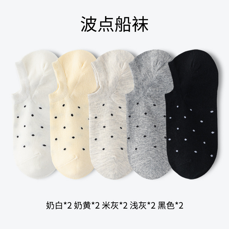 Calcetines Zhuji para mujer, calcetines de barco de lunares, calcetines finos de primavera y verano para mujer, calcetines antibacterianos y desodorantes, calcetines de mujer deshuesados de todo fósforo