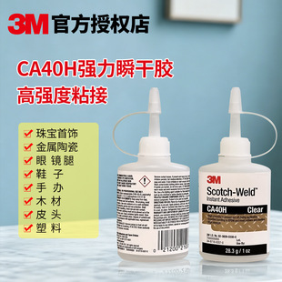 3M CA40H�����z͸���ٸ�ճ����/����/ ���k/���/�aЬ/Ƥ�^�����z