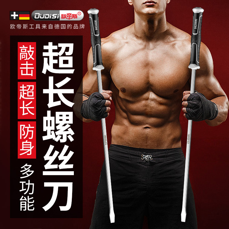 Extra-Large Flathead Screwdriver with Long Handle, Self-Defense Screwdriver, Pry Bar, Long Shaft Screwdriver Extra-Large Flathead Screwdriver with Long Handle, Self-Defense Screwdriver, Pry Bar, Long Shaft Screwdriver
