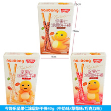 今馋乐坚果仁涂层饼干棒牛奶草莓巧克力味40g手指饼干棒儿童零食