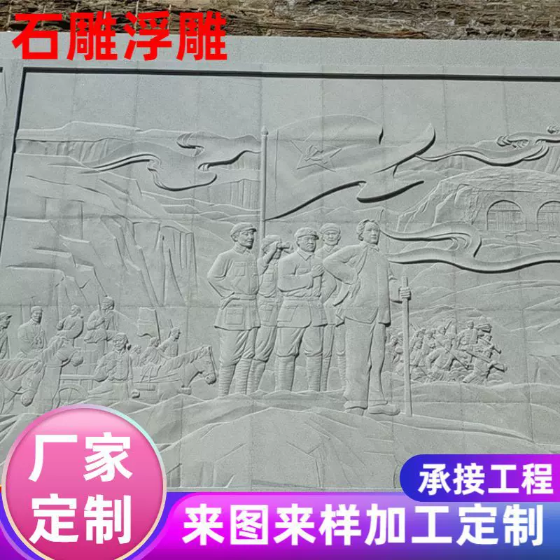 石雕浮雕大理石八路军抗战人物浮雕红色解放军校园公园文化墙摆件