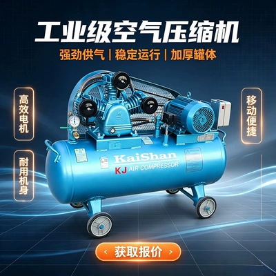 Kaisan piston-type air compressor, mobile industrial air compressor, belt-type small unit, direct supply from the source