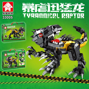 Leyi 33005 Tyrannosaurus puzzle building blocks children's toy puzzle dinosaur model assembling cross-border foreign trade