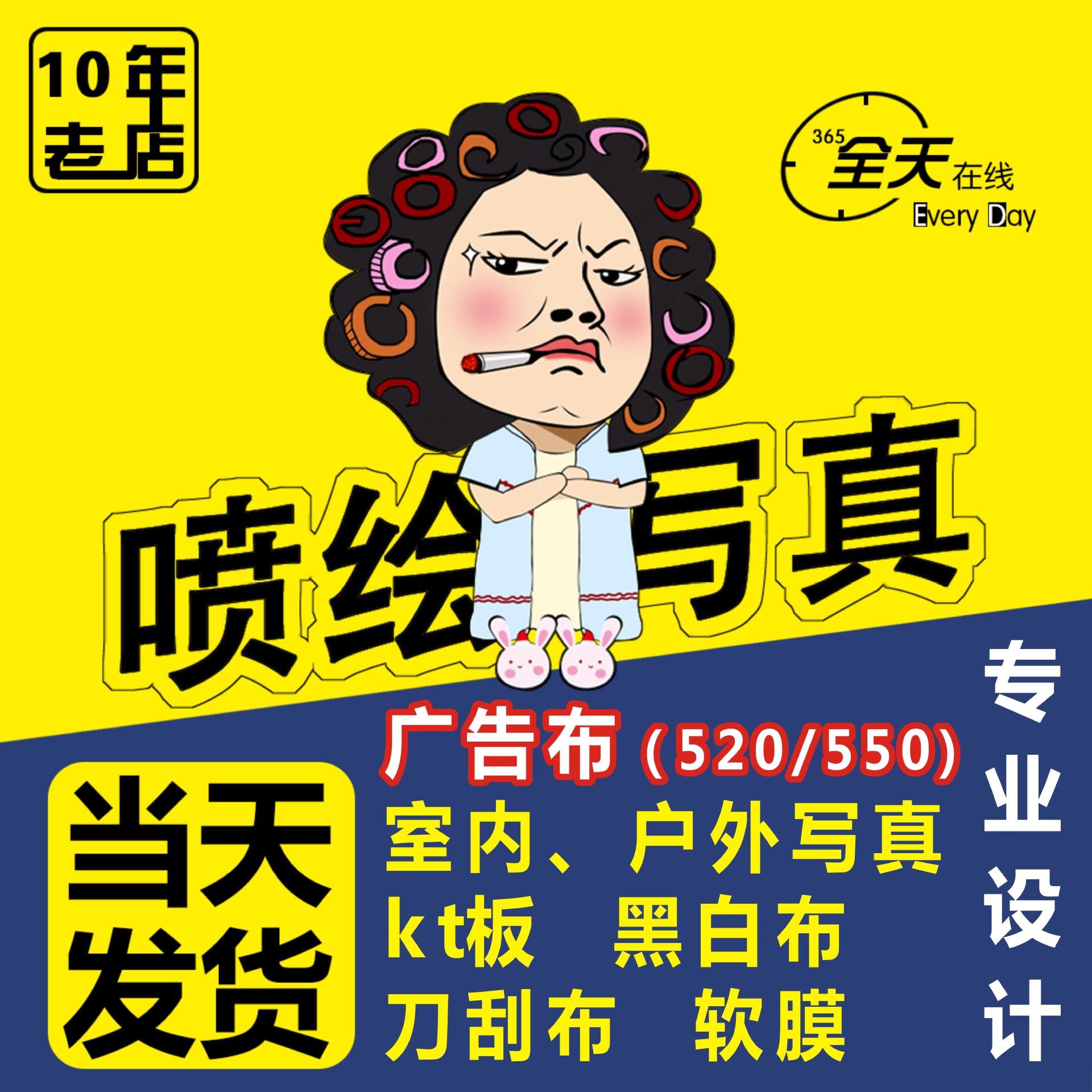 户外喷绘广告门头商场施工围挡布带背胶写真海报车贴灯布车贴制作