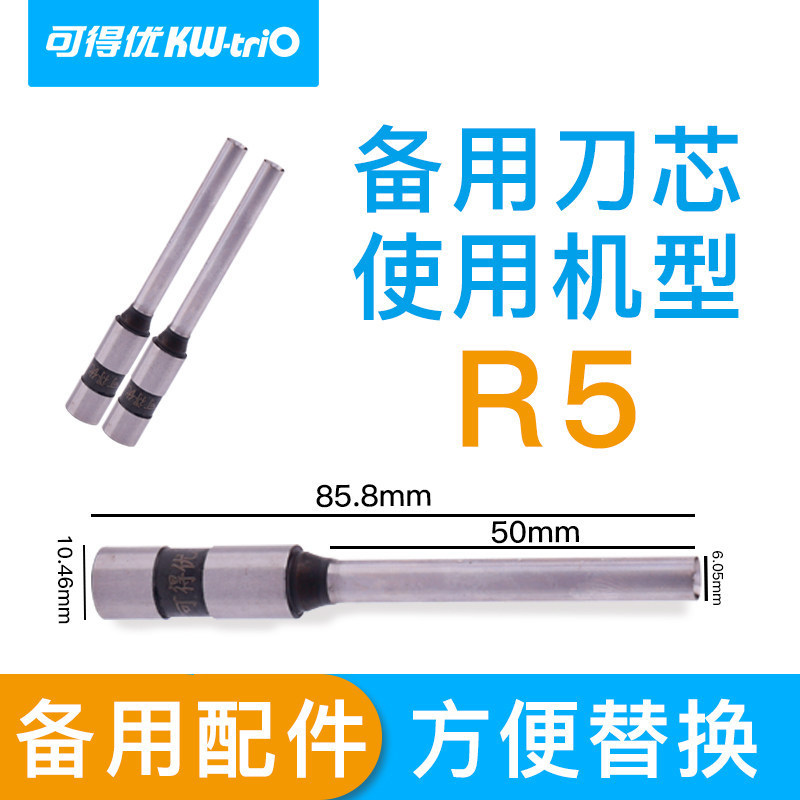 Cabezal de corte kededoyo 13202/13930/13831/13930/9731 cabezal de corte accesorios especiales para Cuchillo de corte de papel