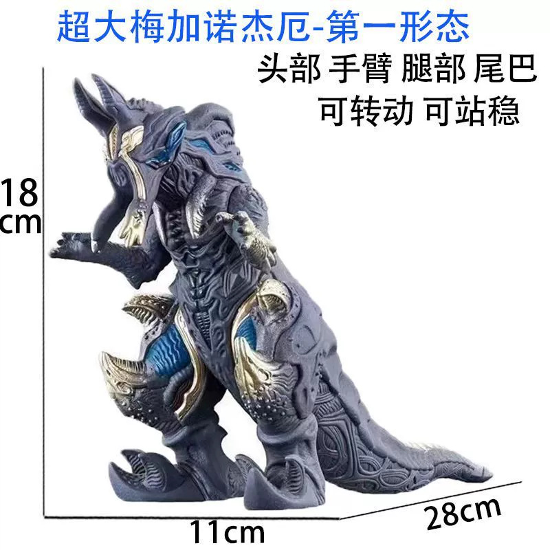 大型モンスタービニールソフトラバーウルトラマンモンスターおもちゃ男の子子供のおもちゃ夜市景勝地露店モンスター