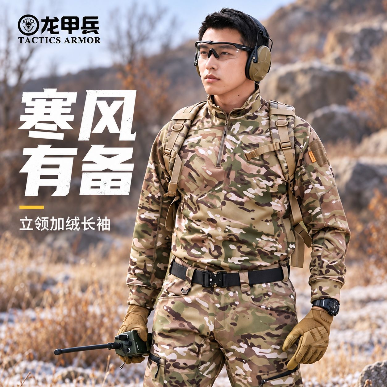 Dragon Armor Warrior Fleece-Lined Jacket for Spring and Autumn, Tactical Fleece Coat, Warm and Durable All-Terrain Camouflage Combat Uniform