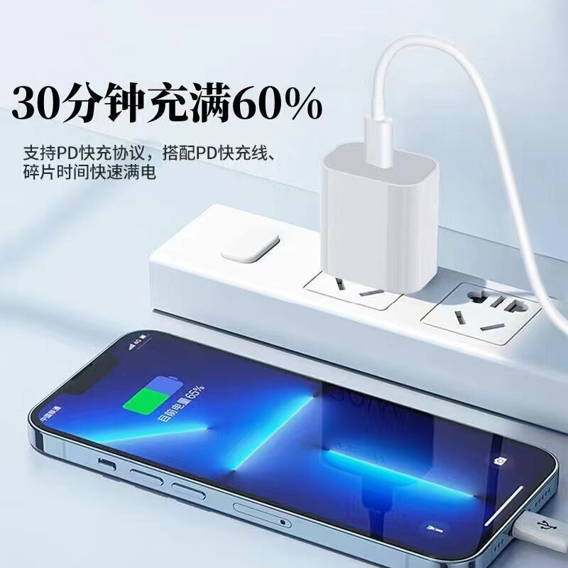 Pd20w急速充電ヘッドはアップルpdデータケーブルiphone13充電ヘッドセットアップル急速充電器を適用する|undefined