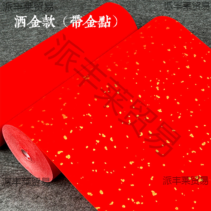 加厚万年红宣纸大红色洒金长卷宣纸半生半熟空白手写春联对联专用
