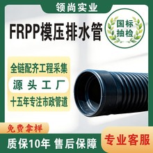 FRPPģ����ˮ�������۱�ϩfrppģ�����������۹ܷ������ò��y��