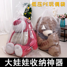 pe平口袋批发透明低压大号玩偶包装防潮防尘收纳薄膜纸箱塑料pe袋