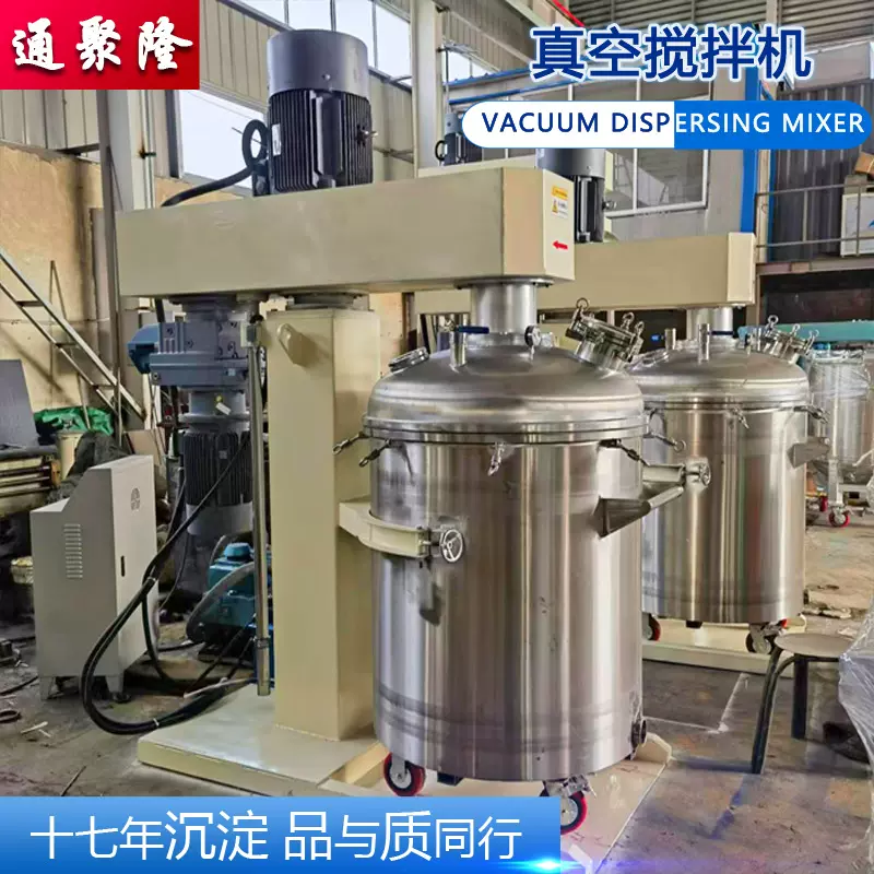 真空脱泡搅拌机加热框式刮壁变频升降美缝剂乳化分散机控制全自动
