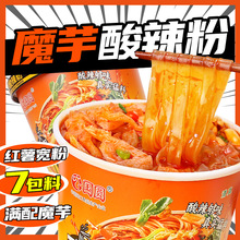 国圆魔芋酸辣粉桶装即食方便粉丝冲泡清真速食免煮宿舍夜宵红薯
