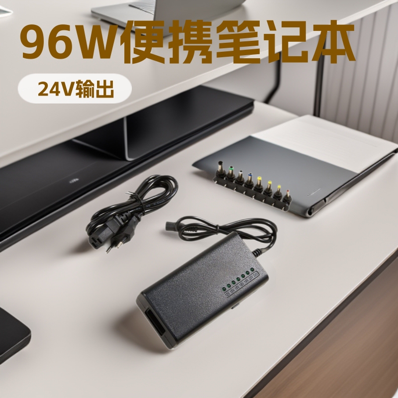 Cross-Border Popular 96W Notebook 12V-24V Seven-Speed Adjustable Power Supply Multi-Function Power Adapter + Adapter