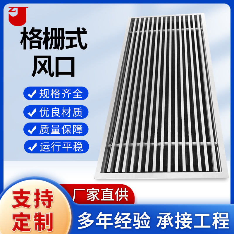 侧壁可开格栅风口百叶送风口格栅风口  铝合金风口  中央空调风口