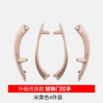 3 Series Gt Inner Handle Glove — Armrest, handle, handle - 3gt-replacement-model-full-set-beige-4-pieces