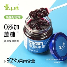 蓝莓果酱纯熬儿童蔗糖涂抹面包草莓酱婴儿宝宝蓝莓酱
