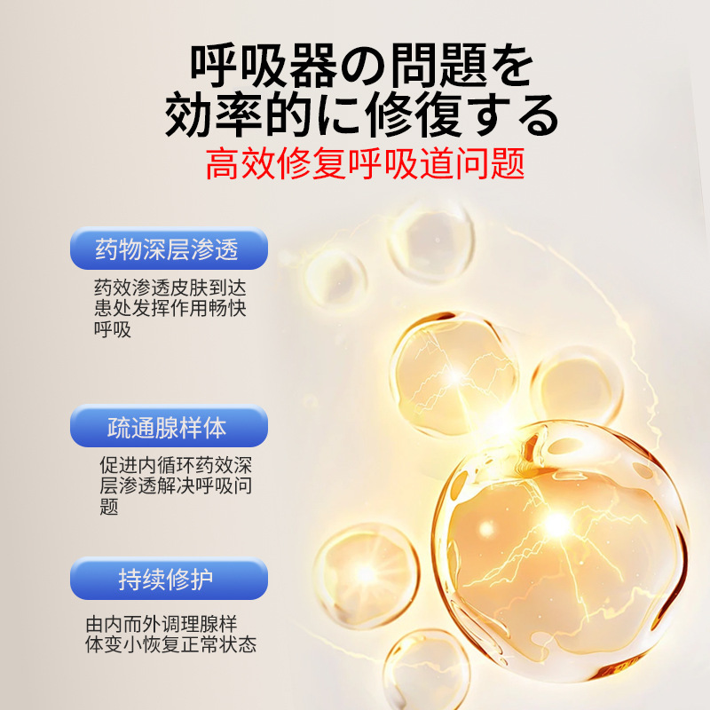 小児アデノイドパッチ、開口睡眠、開口呼吸ケア、鎮静ヘルスケアパッチ、小児アデノイド肥大軟膏パッチ|undefined