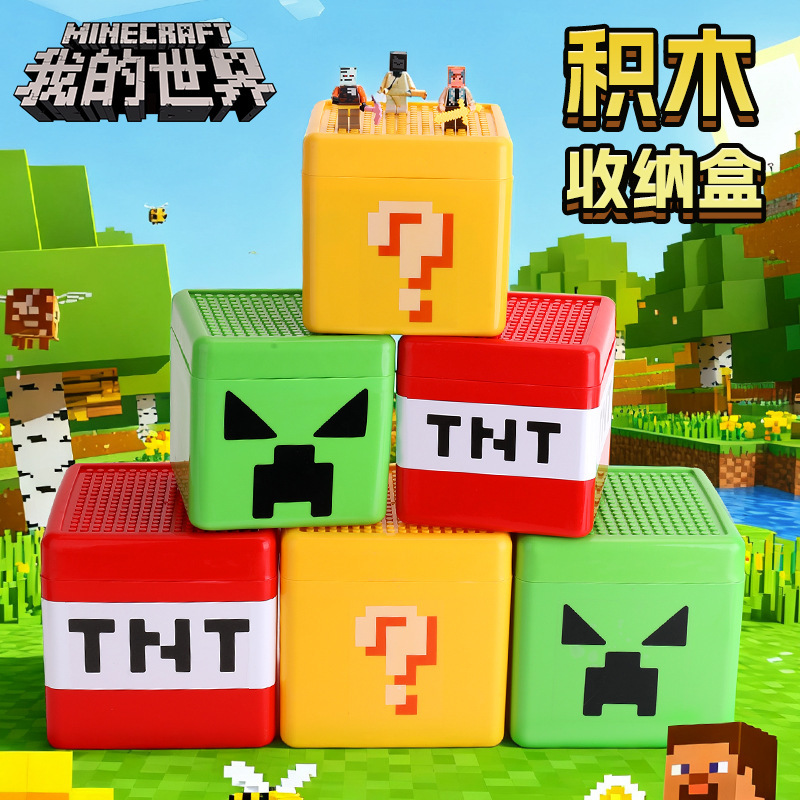 Mc Minecraft Tnt Storage Box Building Block Magnet Decompression Educational Toy Versatile Assembly Magnetic DIY Storage Box