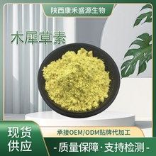 ľϬ���� ��������ȡ�� ������׼ ֧�֙z�yHPLC 100g/�� �gӭ��ԃ