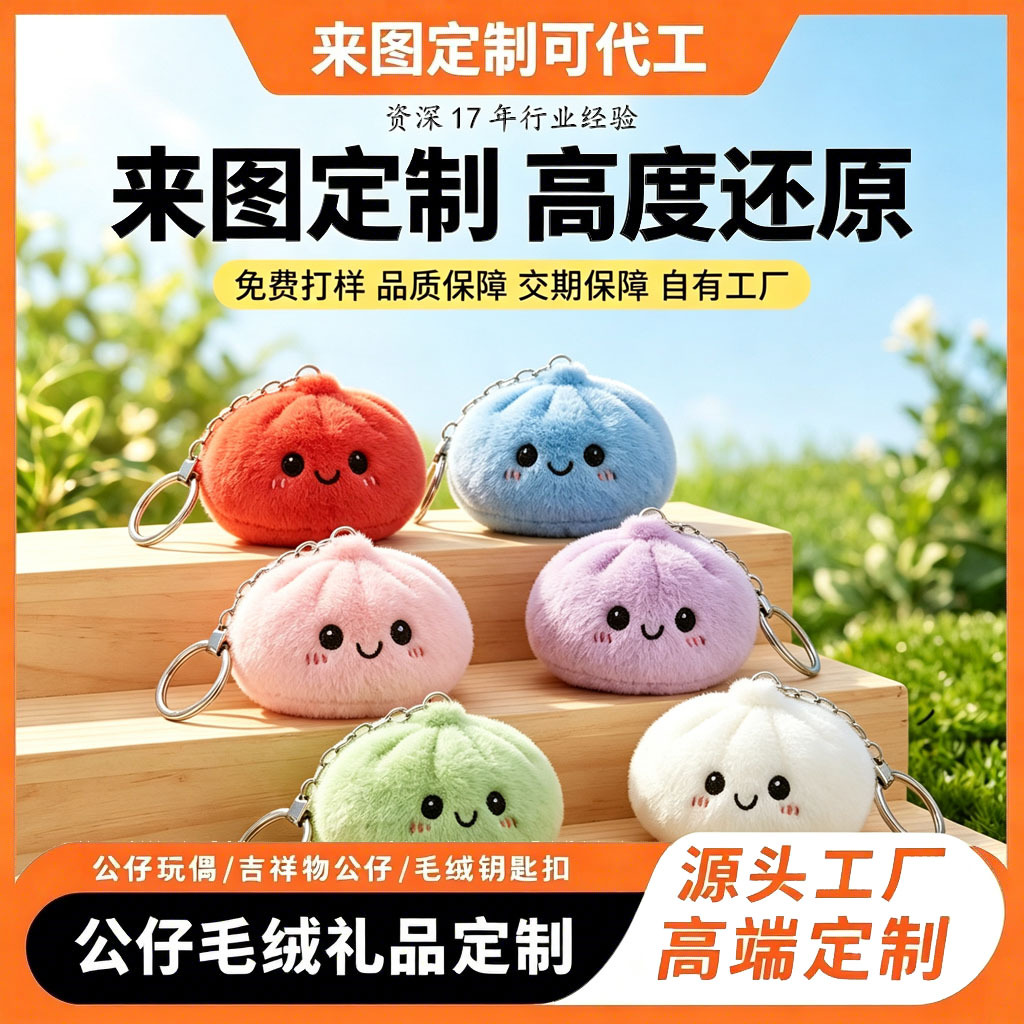 Plush pendant