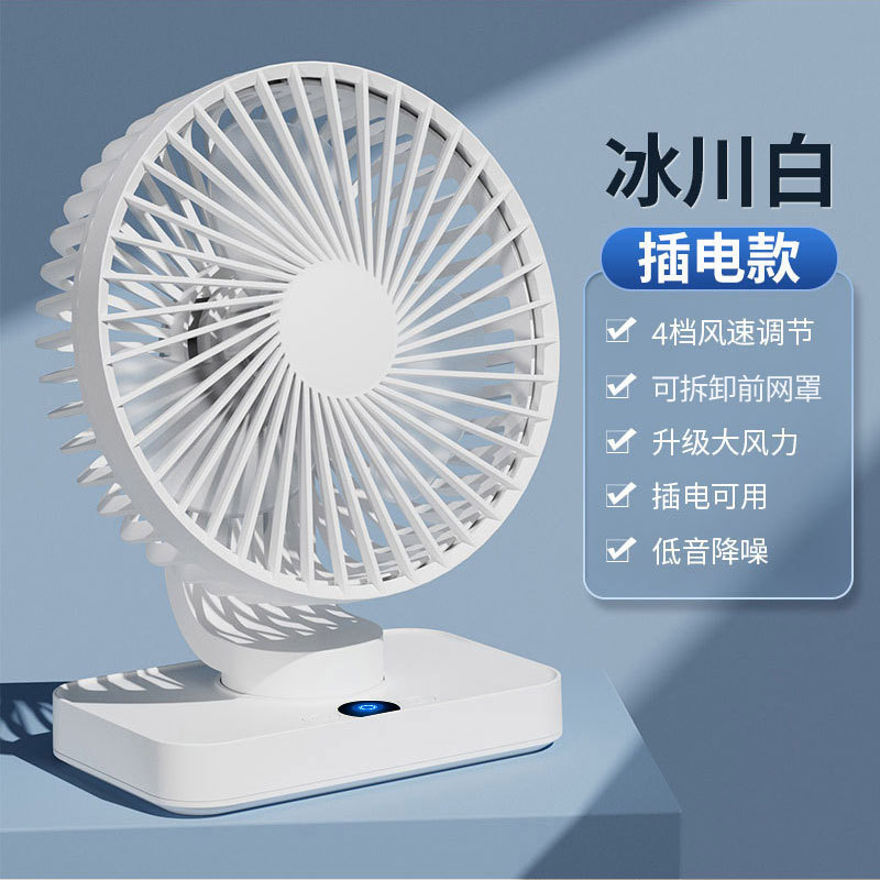小米粒デスクトップ小型扇風機、USB充電式、ポータブル、オフィス、寮、学生、家庭用、静音、強風|undefined