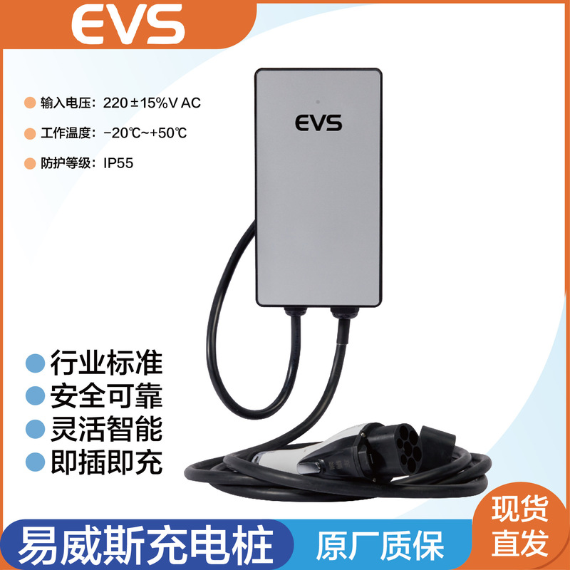 イウィス電気自動車充電7kw交流充電スタンド3.5m長銃線家庭用壁掛け/柱型スマート|undefined