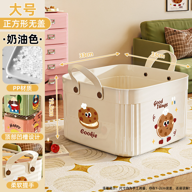 桌面收纳盒多功能零食玩具整理筐衣物客厅家用创意塑料大容量收纳|undefined