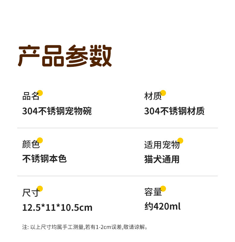 304不锈钢宠物保护颈喝水食盘碗狗笼高脚斜口粮盆碗耐高温
