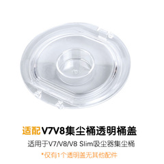 Compatible Dyson vacuum cleaner dust bin bottom cover trash can seal v6 v7 v8 v10 v11 parts